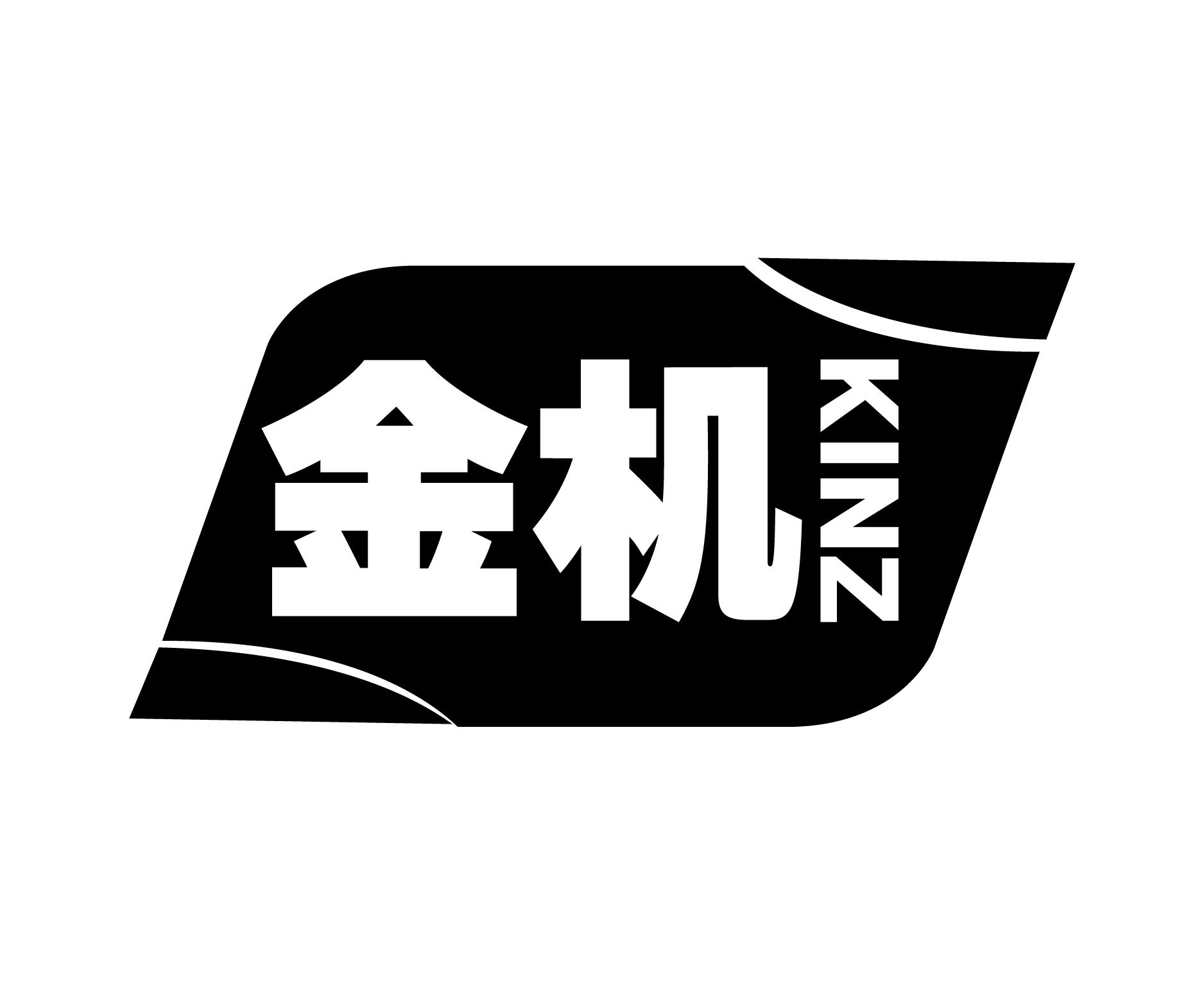 金机 KINZ商标图片